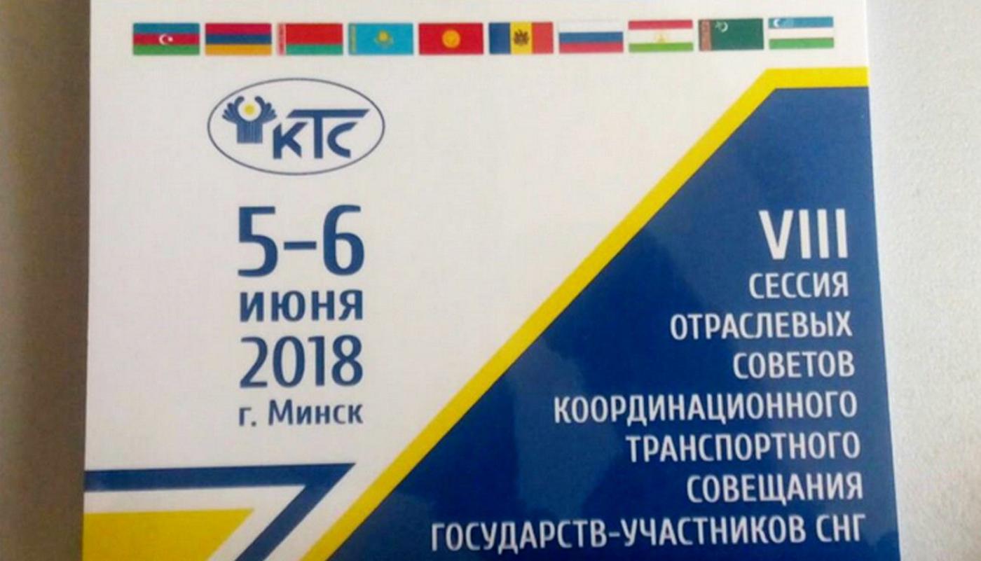 Работники АТФ на заседании Совета по образованию и науке КТС СНГ